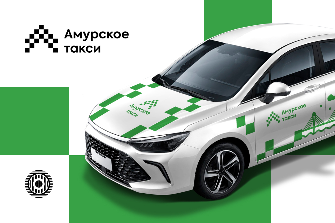 Брендирование «Амурского такси»