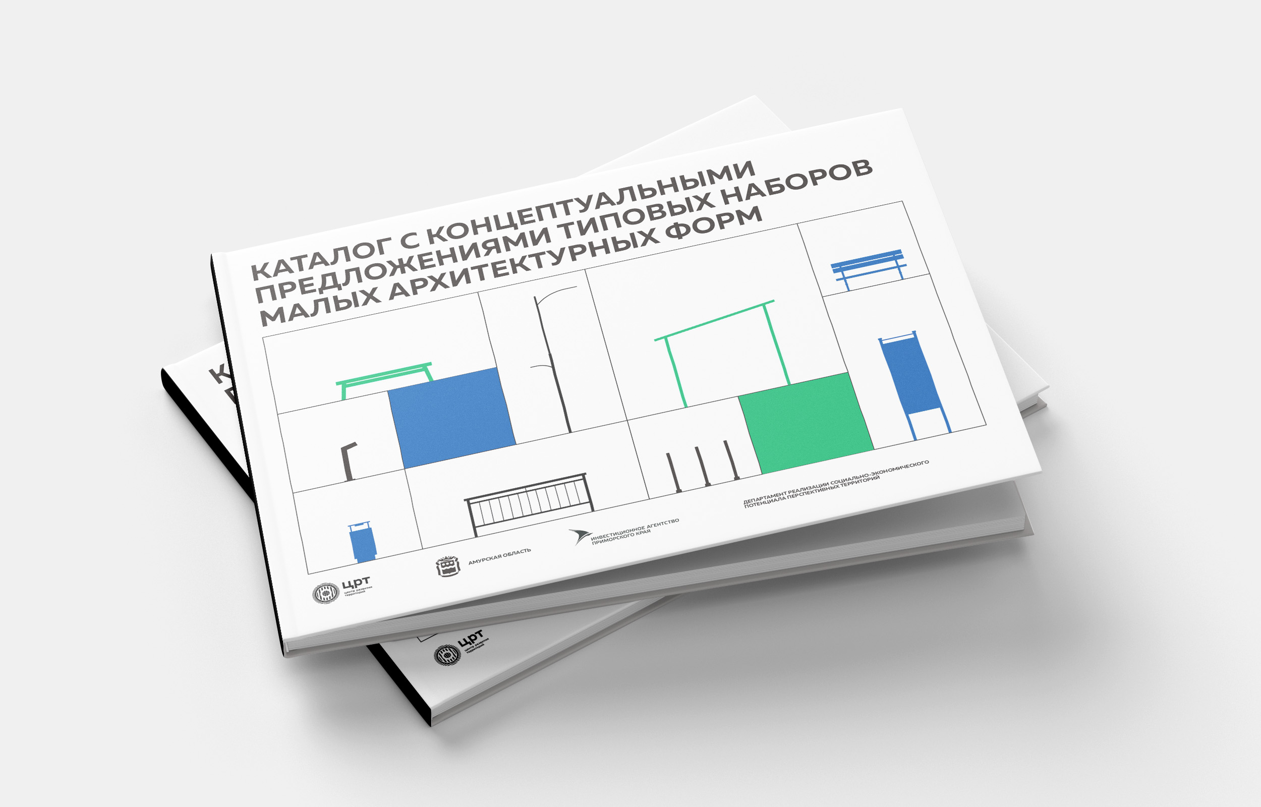 Каталог с концептуальными предложениями типовых наборов малых архитектурных форм