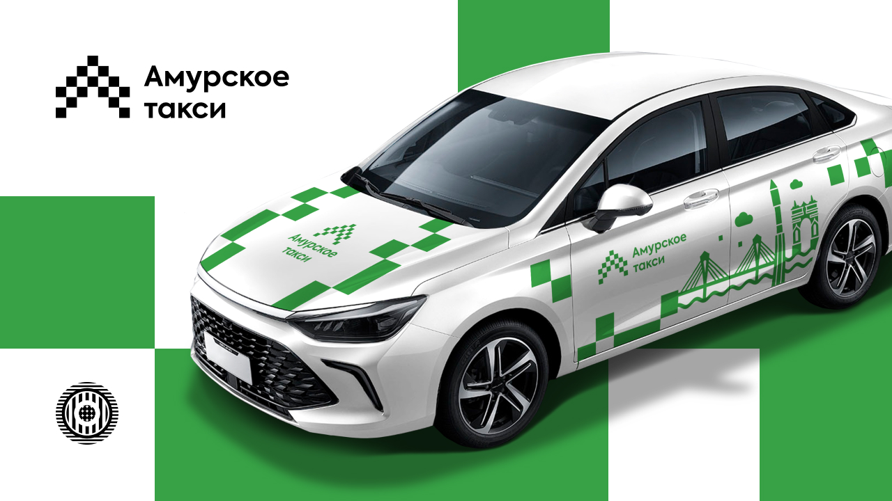 Брендирование «Амурского такси»