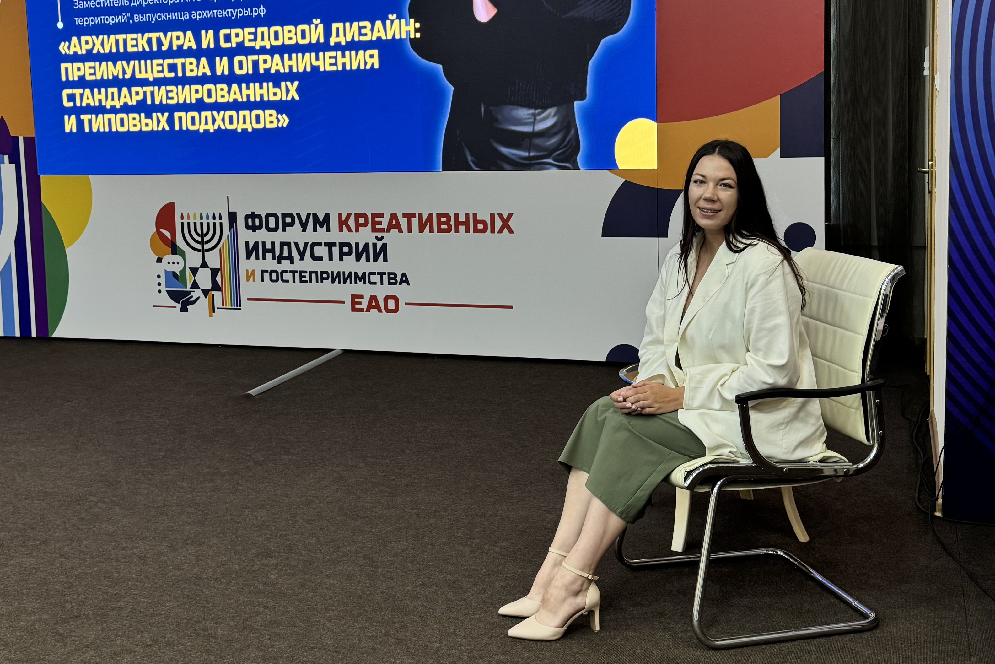 Замдиректора ЦРТ Ирина Казакова стала приглашенным спикером Форума креативных индустрий и гостеприимства в Биробиджане