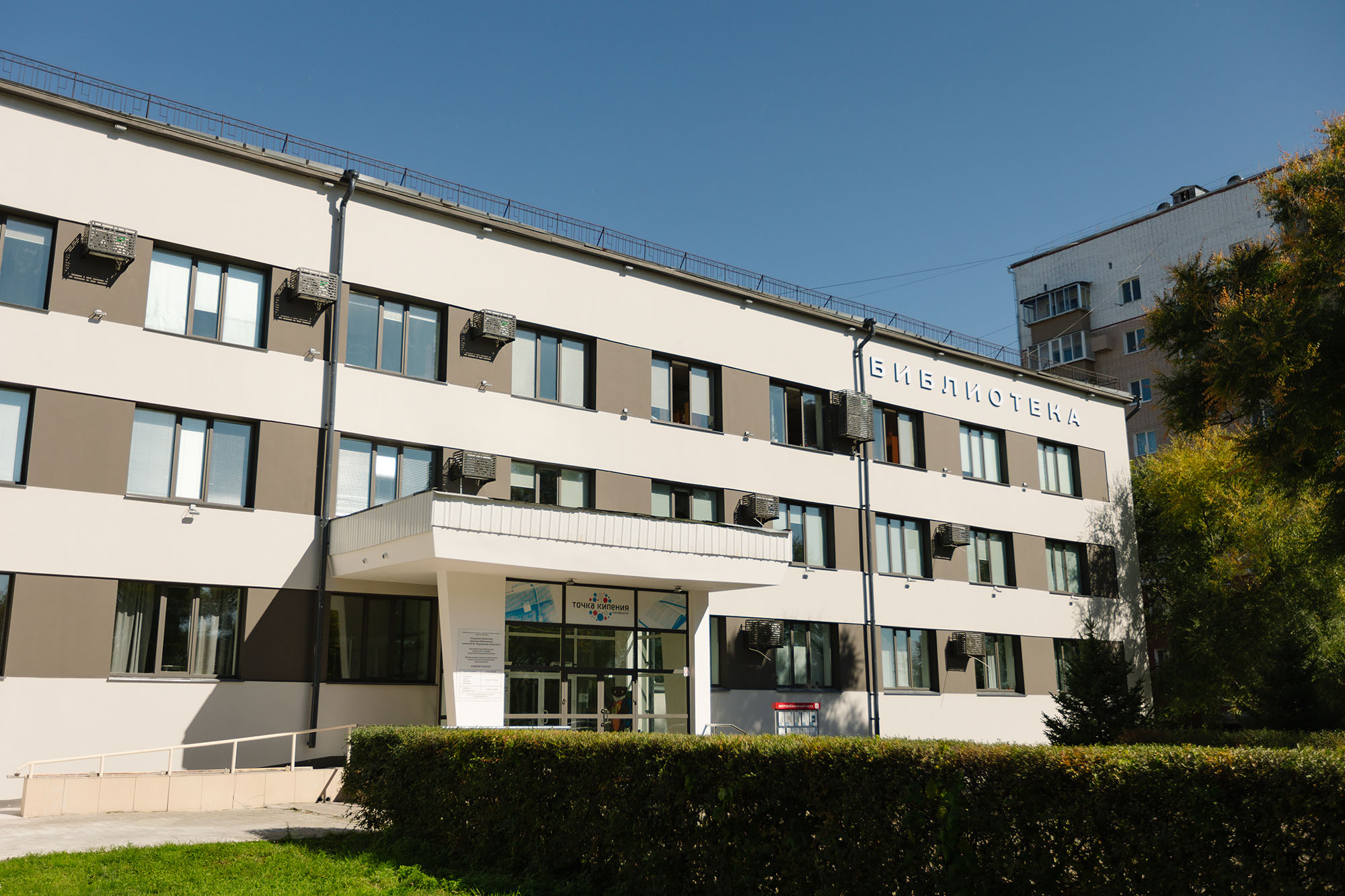 Фасад Амурской областной научной библиотеки им. Н. Н. Муравьёва-Амурского 