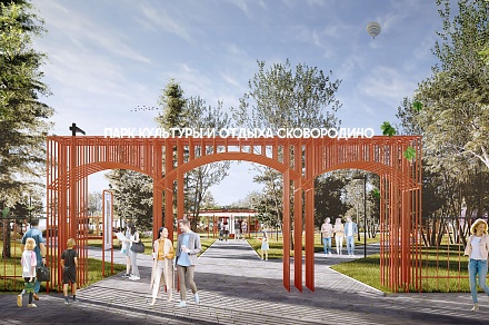 Проект «Парк культуры и отдыха»